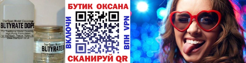 hydra ссылки  Кольчугино  мориарти наркотические препараты  БУТИРАТ жидкий экстази 