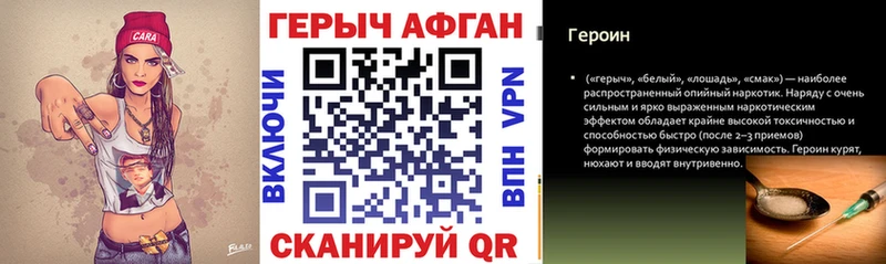 ГЕРОИН афганец  Кольчугино 