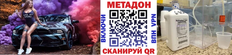 МЕТАДОН кристалл  где можно купить   Кольчугино 